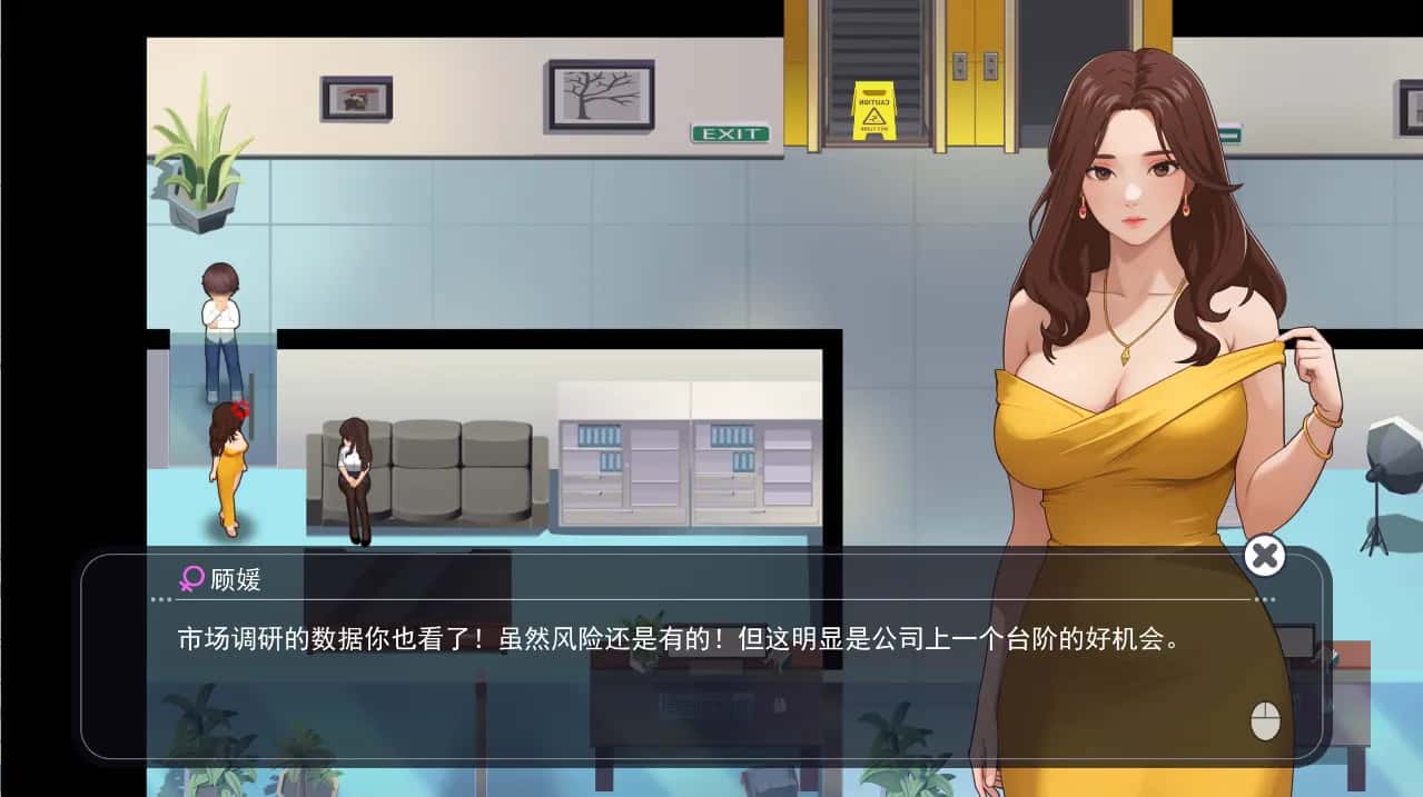 职场幻想 Workplace Fantasy