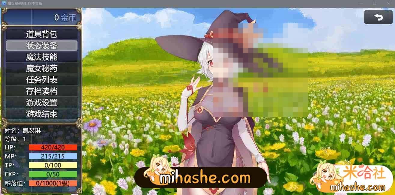 魔女秘药 操作界面 演示图 2