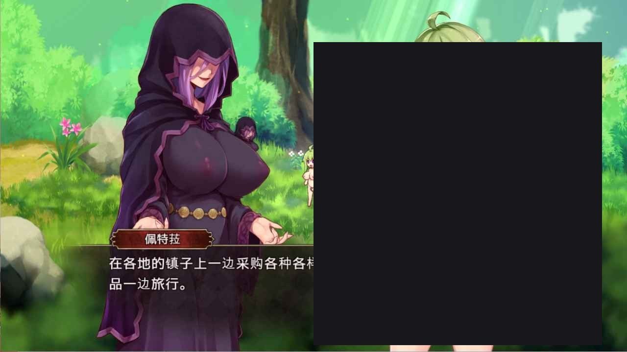 扶她山谷 章节事件 画面 6