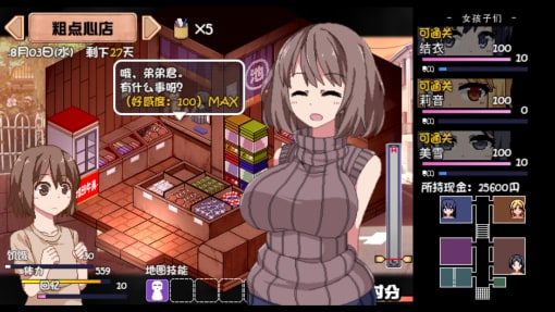 夏日狂想曲_SummerMemories 角色养成 场景图 7