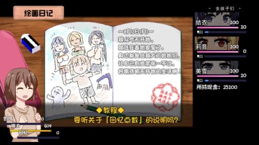 夏日狂想曲_SummerMemories 地图探索 演示图 2