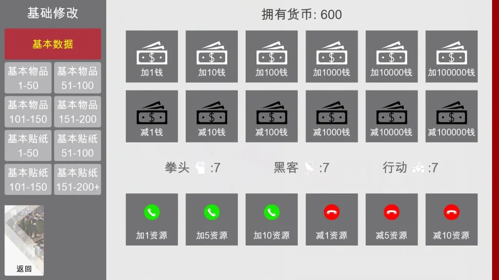 特工17 中文界面 实机截图 3