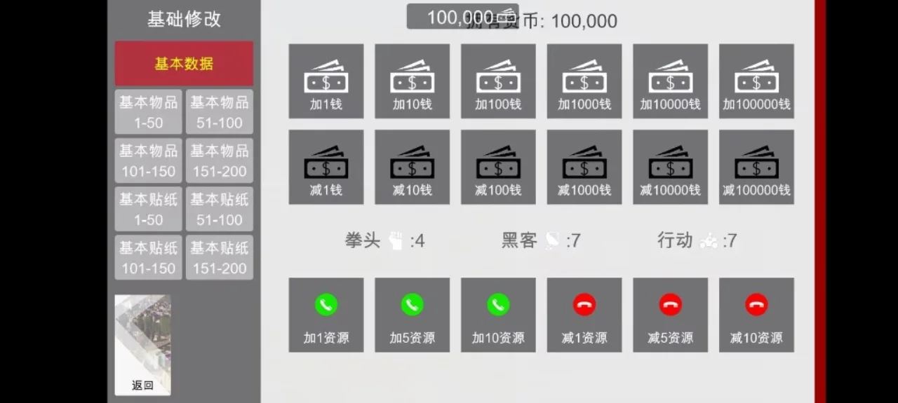 特工17 自由探索 详情图 4