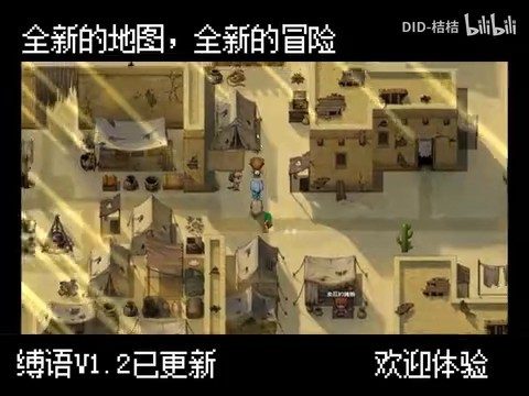 缚语BondWhispers版 角色路线 专题图 7
