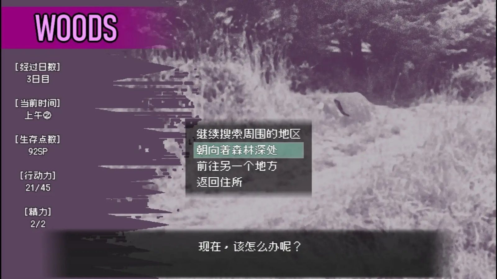 爱是不会消失的 中文版游戏 演示图 4