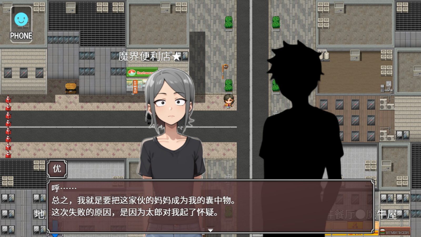 NTR勇者-让你最好朋友的母亲怀孕你就成功了 地图探索 资料图 4