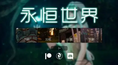 永恒世界 永恒世界 Eternum 中文版下载与版本合集 封面图