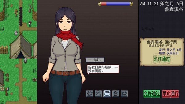 帝国入境所 角色路线 页面配图 6