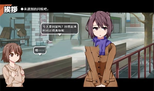 冬日狂想曲 支线内容 专题图 7