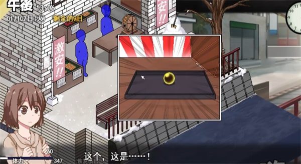 冬日狂想曲 任务推进 演示图 5