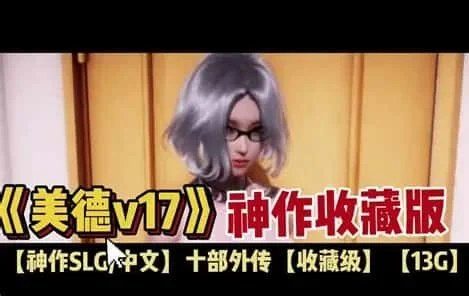 美德游戏 实机画面 页面配图 6
