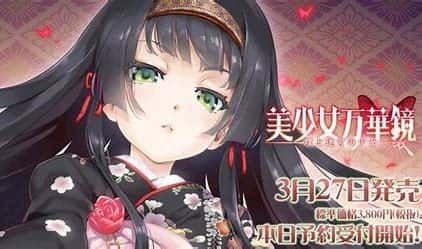美少女万华镜 剧情互动 场景图 6