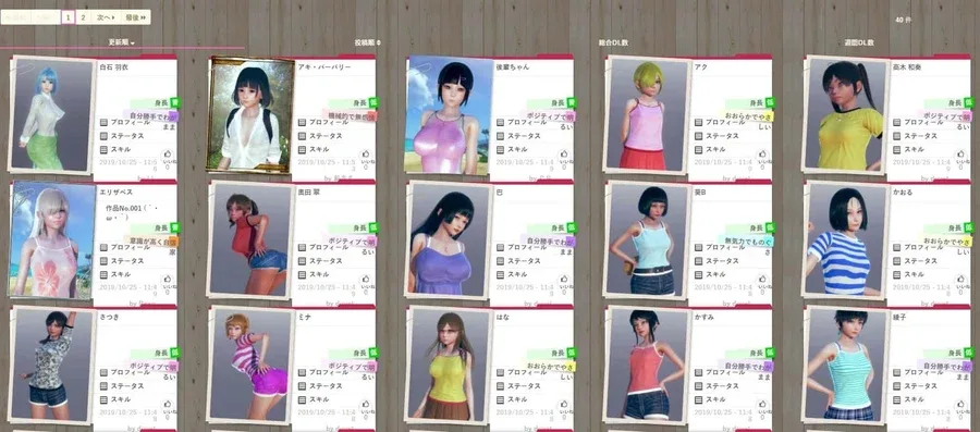 AI少女 AI Shoujo免费下载 中文整合版安装教程 封面图