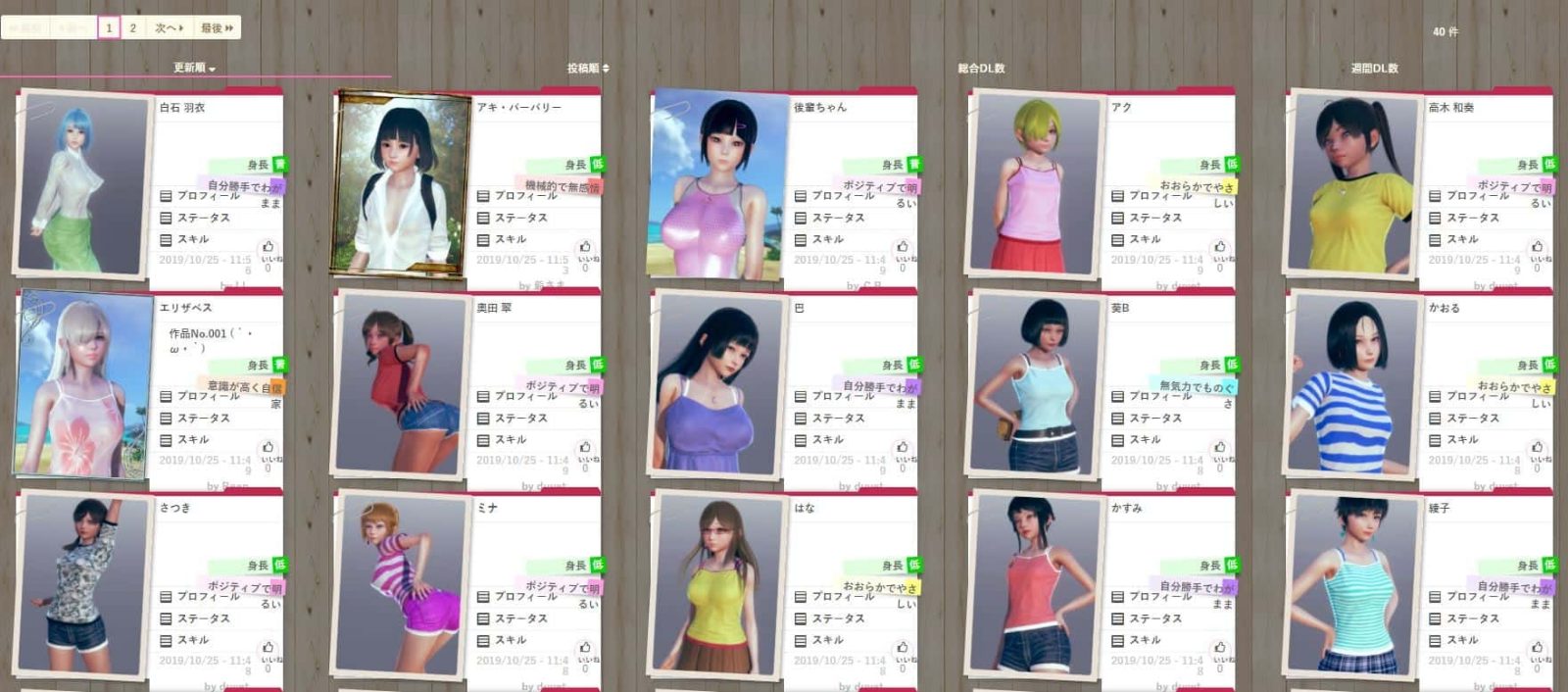 AI少女 角色养成 预览图 7