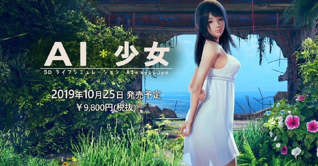 AI少女 安装教程 画面 2