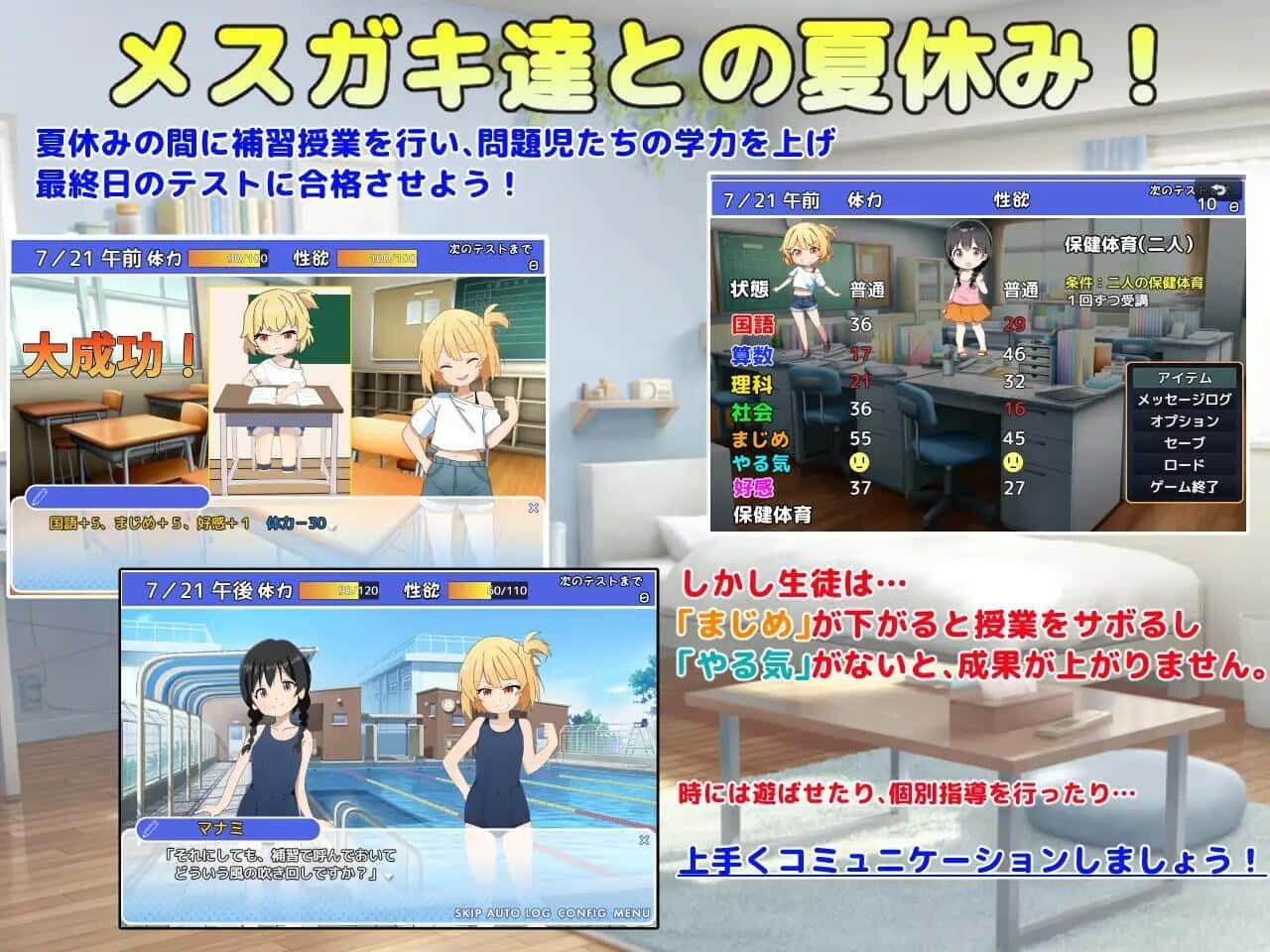 雌小鬼课堂 实机画面 玩法截图 7