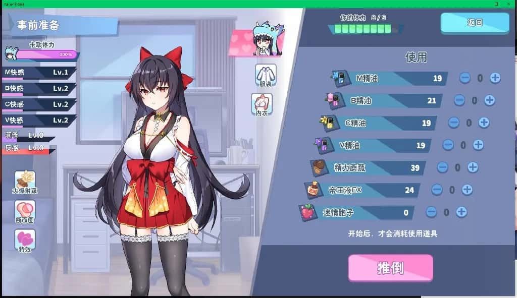 怠惰的怪兽公主不想工作 地图探索 玩法截图 3