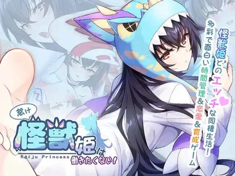 怠惰的怪兽公主不想工作 角色养成 玩法截图 6