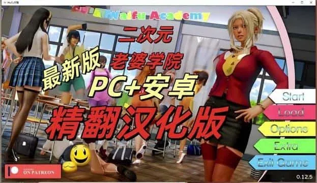 二次元老婆学院_Waifu Academy 操作界面 内容截图