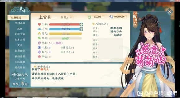 绯月仙行录 剧情互动 演示图 6