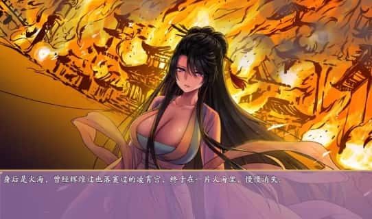 绯月仙行录 任务推进 画面 4