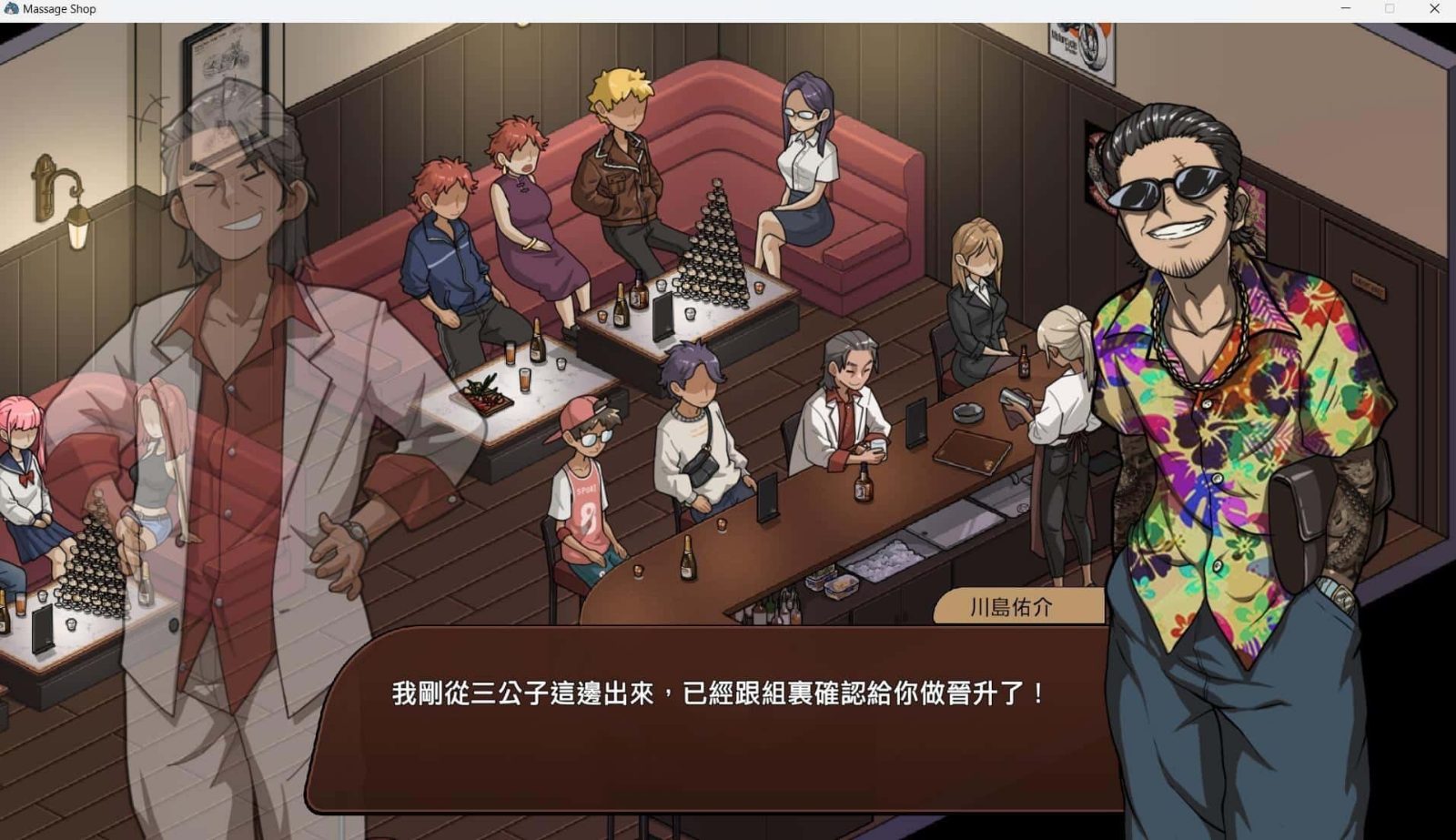 古式按摩店 角色养成 场景图 8