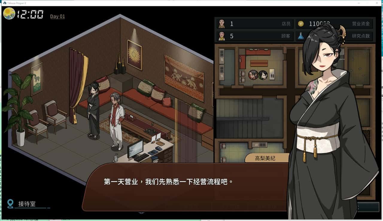 古式按摩店 章节事件 玩法截图 3