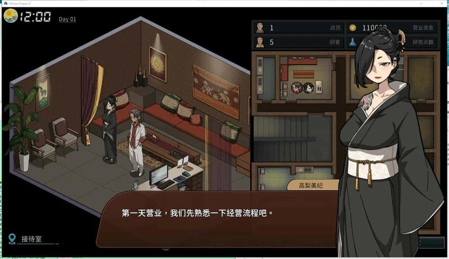 古式按摩店 剧情分支 专题图 4