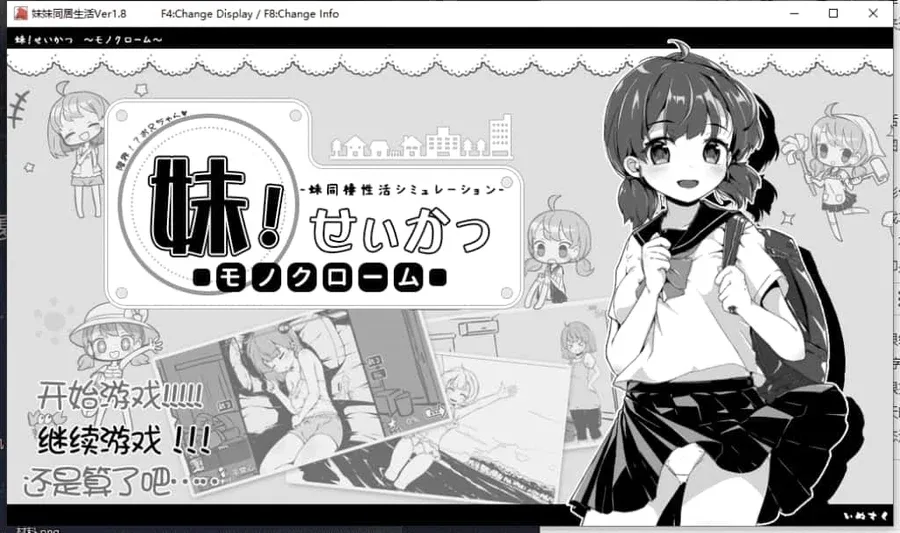 妹同居生活 探索场景 页面配图