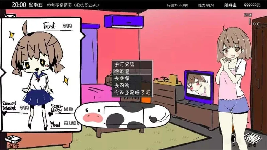 妹同居生活 场景演出 画面