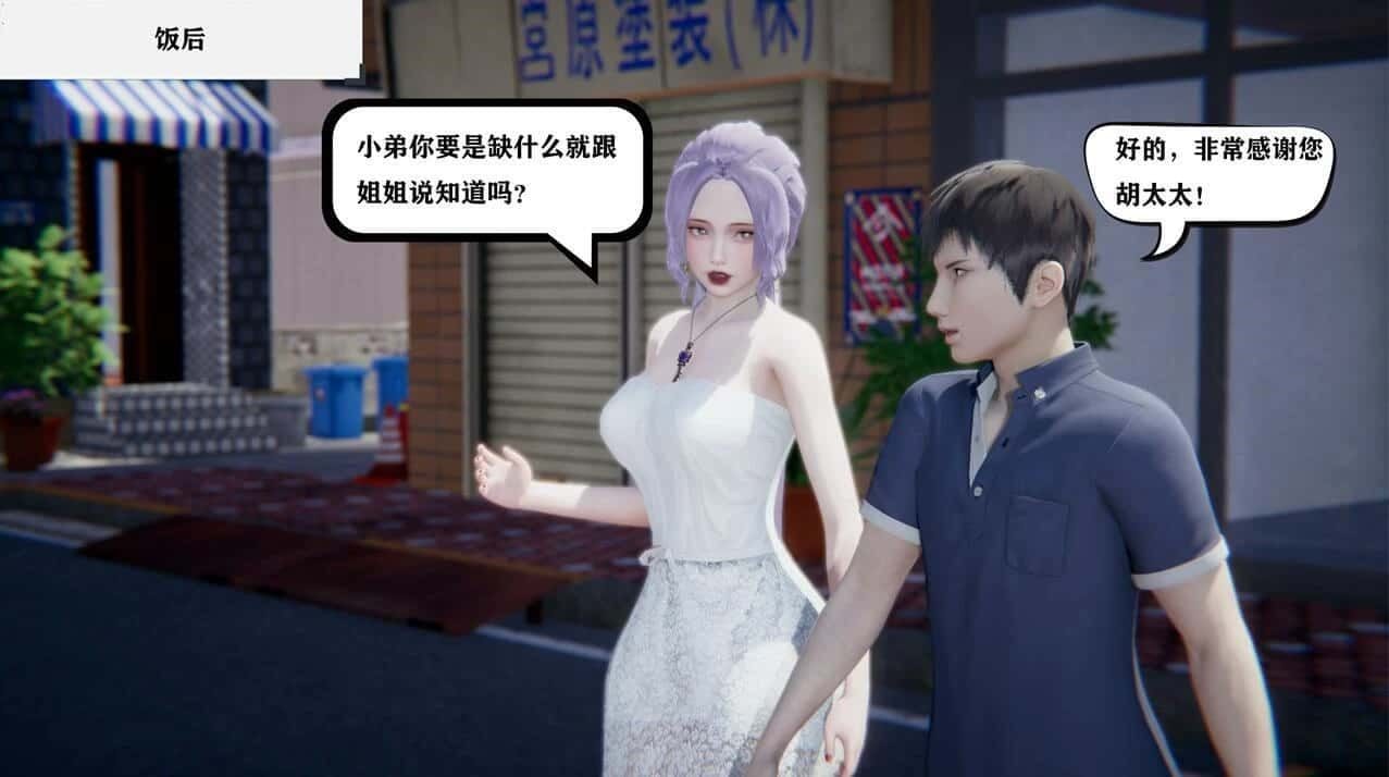 少年阿宾 主线事件 页面配图 1