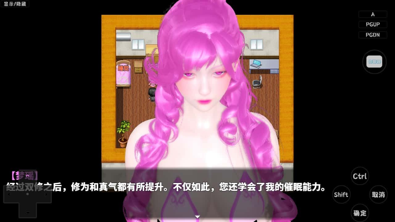 神魔都市 操作界面 实机截图 4