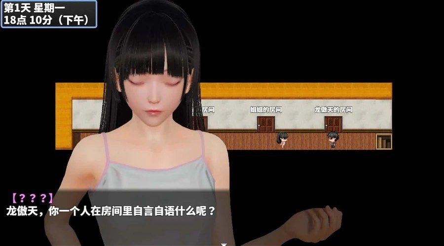 神魔都市 Galgame 内容截图 7