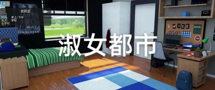 淑女都市 Milfy City 支线内容 演示图 7