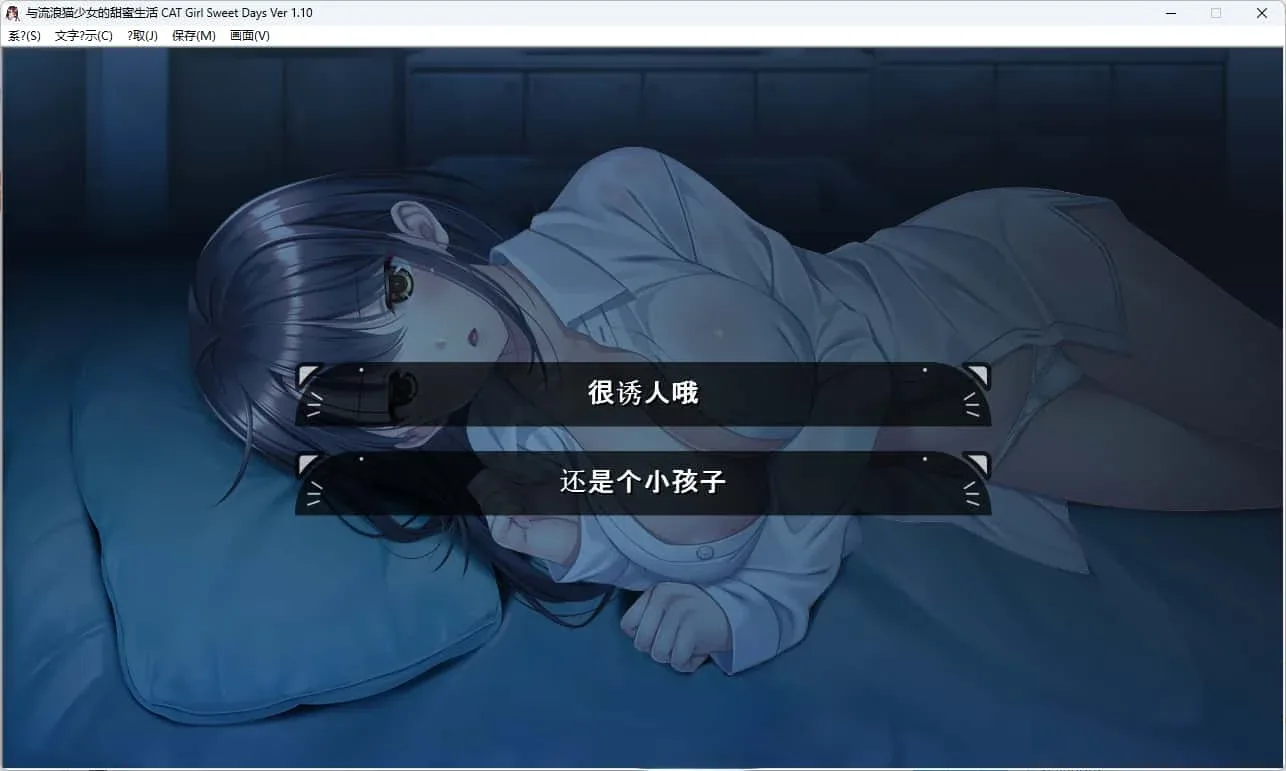 野猫少女的同居生活_Cat Girl Sweet Days 野猫少女的同居生活游戏官网安装教程 封面图
