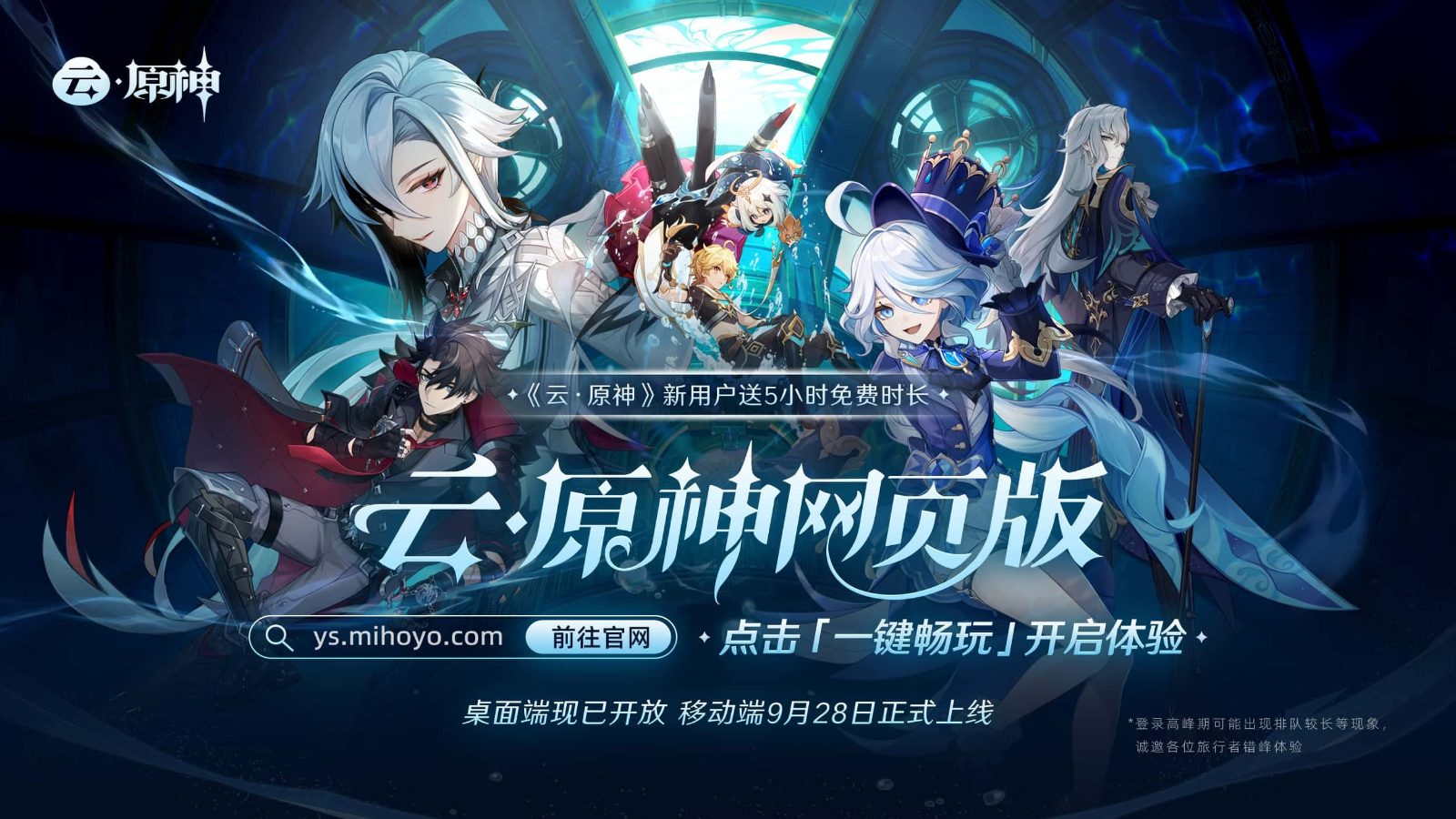 原神同人漫画分享平台 全CG回想 实机截图 8