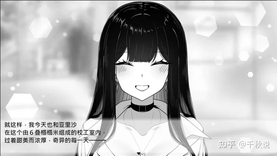 在校工室與JK共度的日常 攻略要点 实机截图