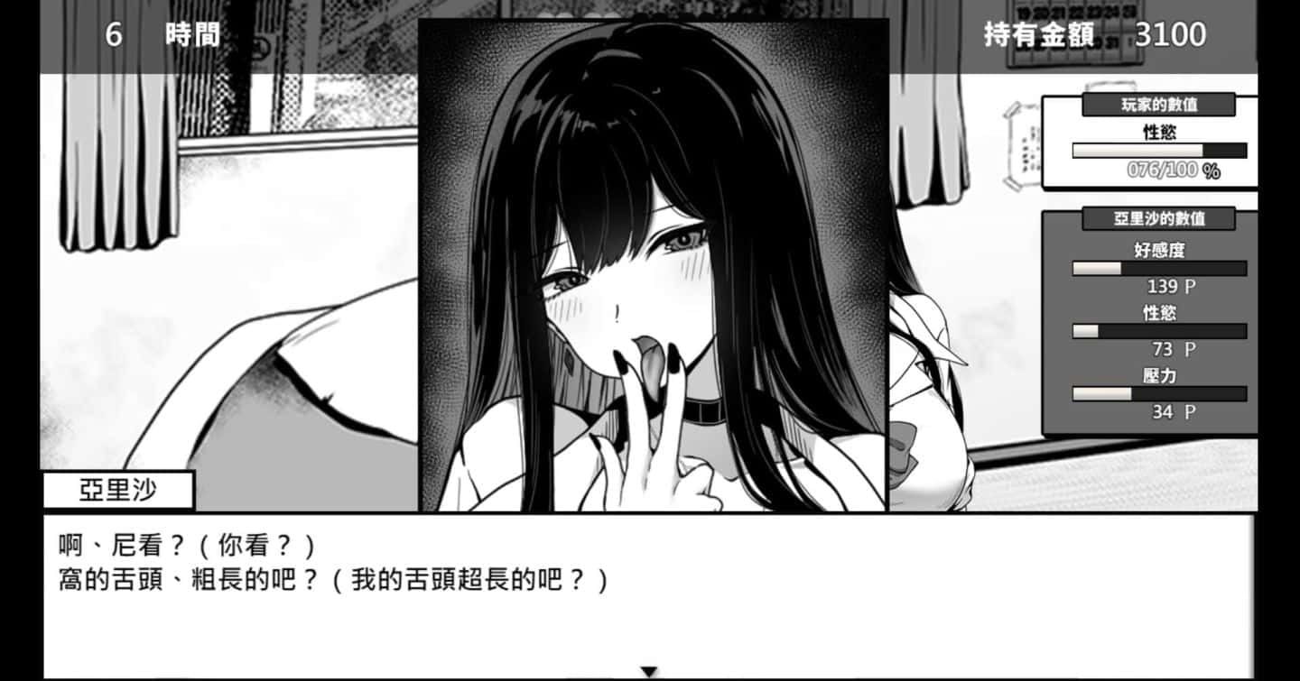 在校工室與JK共度的日常 版本内容 玩法截图 3