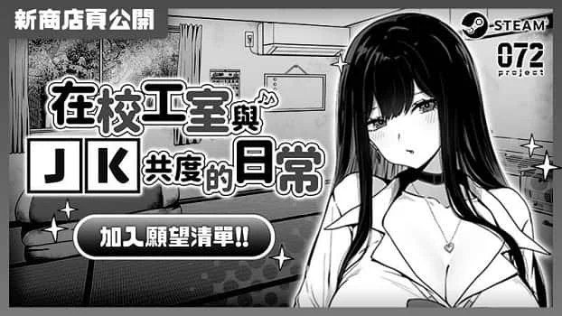 在校工室與JK共度的日常 CG回想 内容截图 8