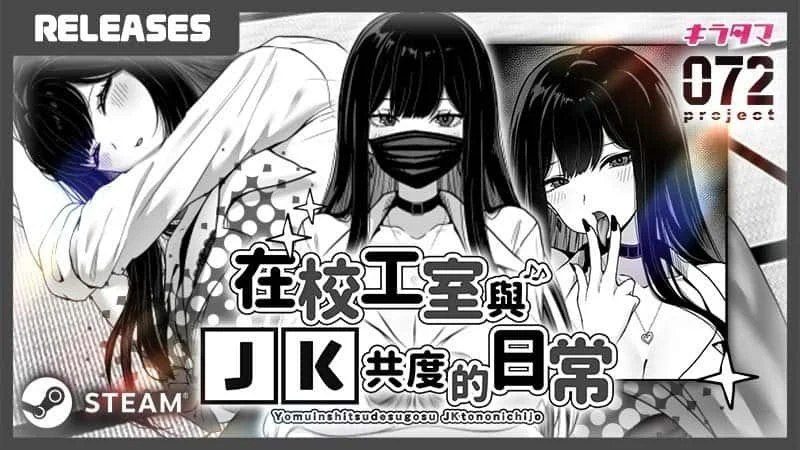 在校工室與JK共度的日常 CG回想 展示图 5