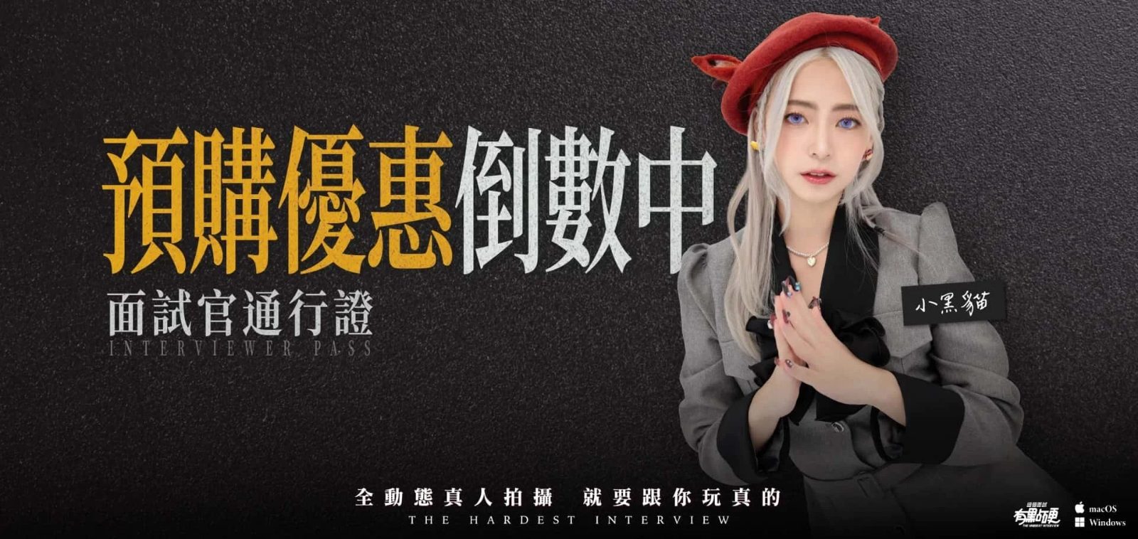 这个面试有点硬 (3) 角色路线 展示图 6
