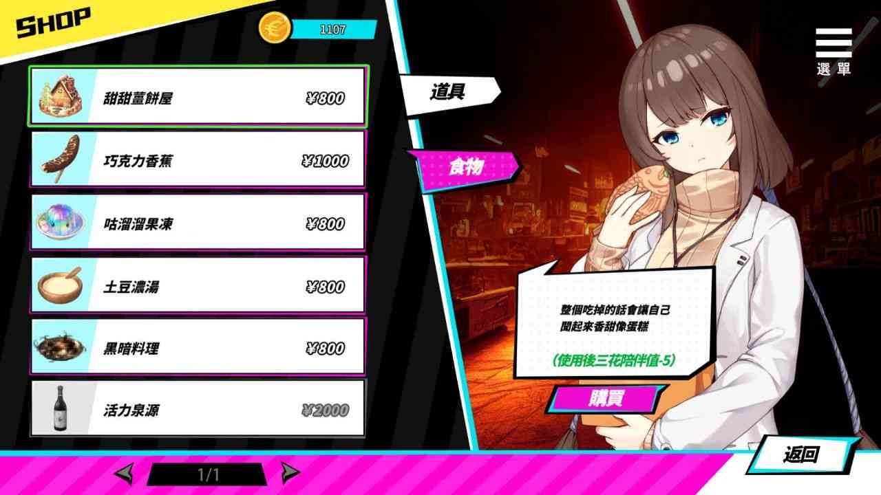 魅魔少女SuccubusGirl 攻略要点 实机截图 2