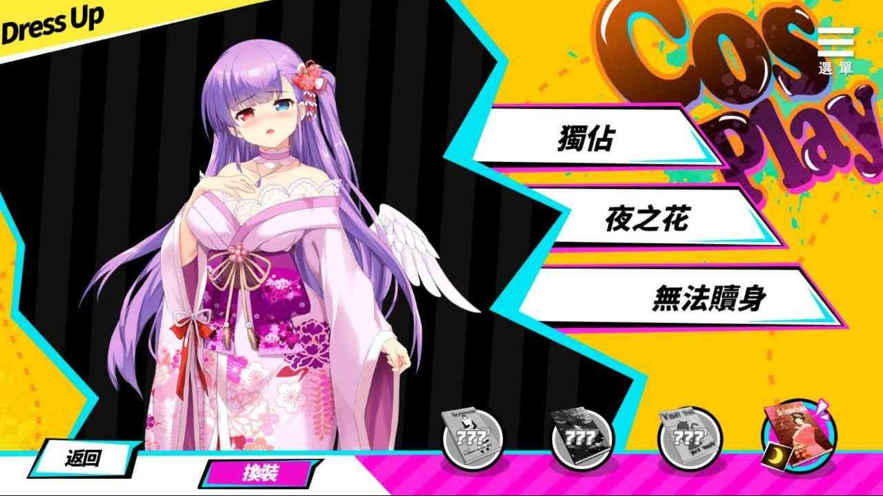 魅魔少女SuccubusGirl 章节事件 专题图 5