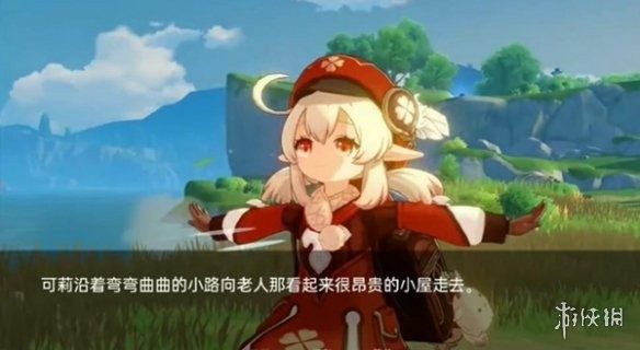 可莉的恶作剧 任务推进 场景图 7