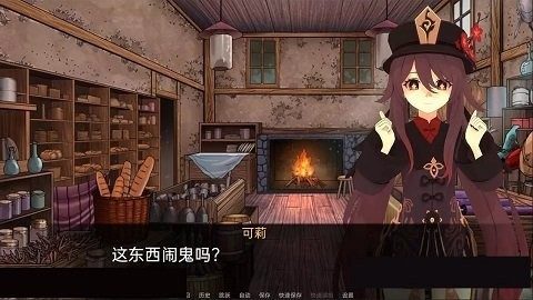 可莉的恶作剧 角色养成 实机截图 8