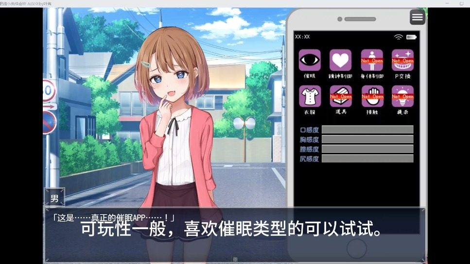 催眠雌小鬼综合症 任务推进 预览图 3