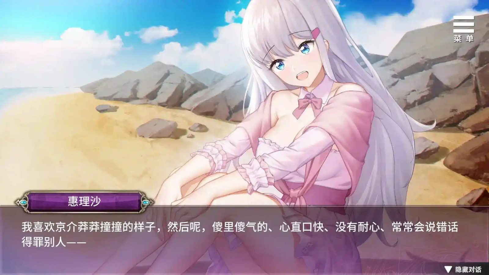 巫女日常～与笨拙青梅竹马的悠闲乡村性活 角色养成 详情图 4