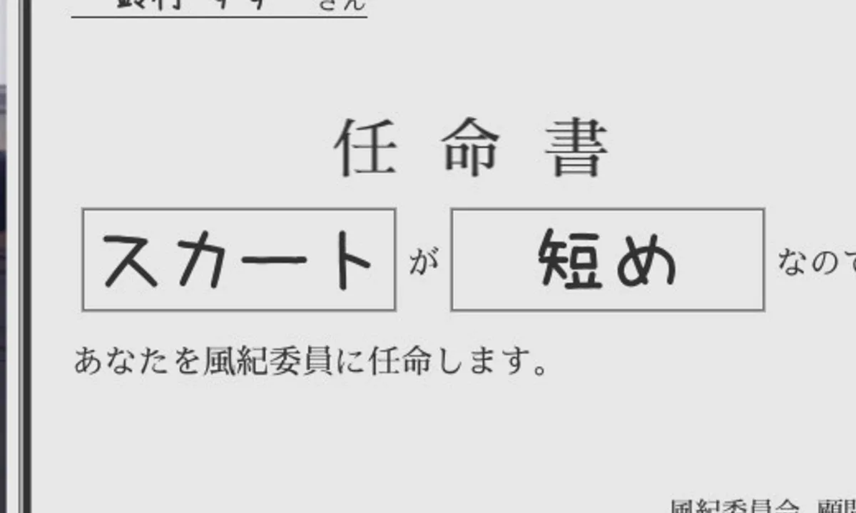 校规女子_校則女子 探索场景 实机截图