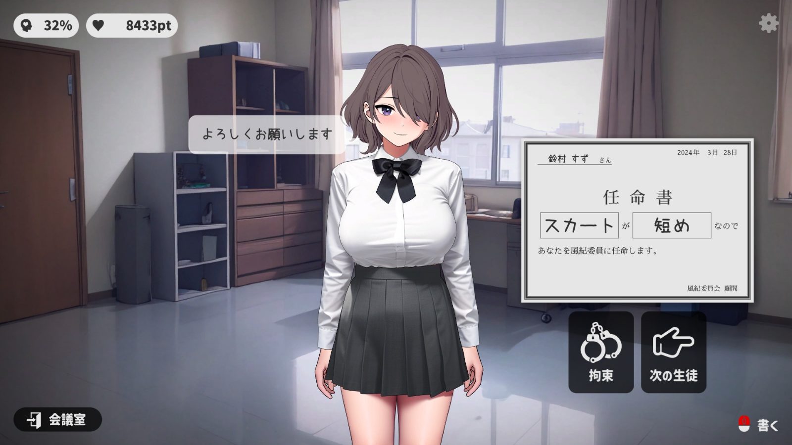 校规女子_校則女子 角色路线 预览图 7