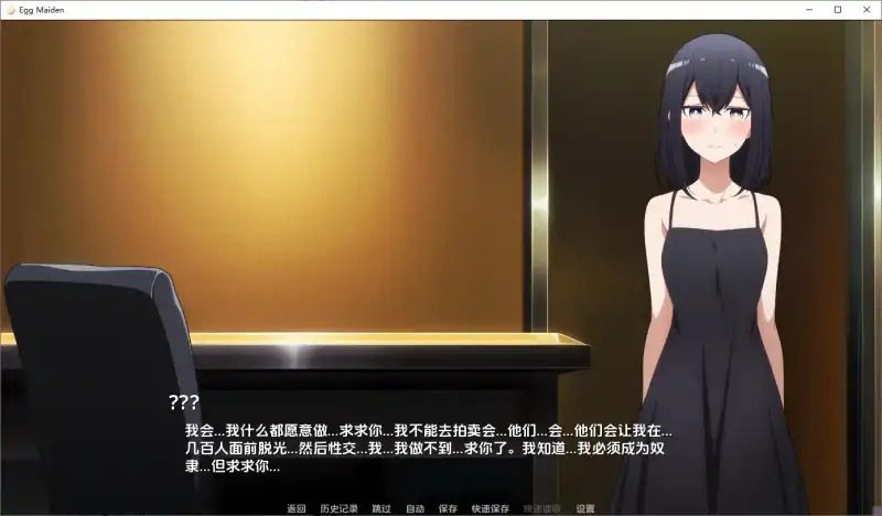 蛋少女 中文界面 玩法截图 5